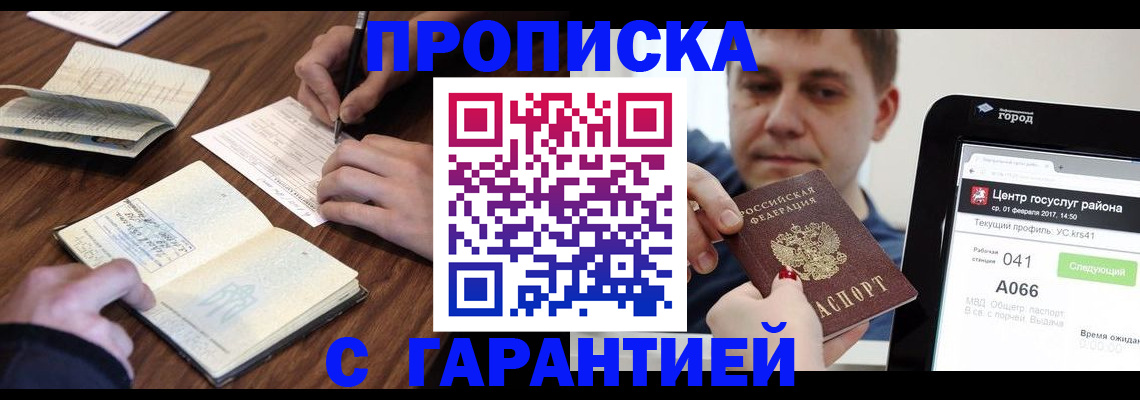 временная регистрация госуслуги в Сафоново