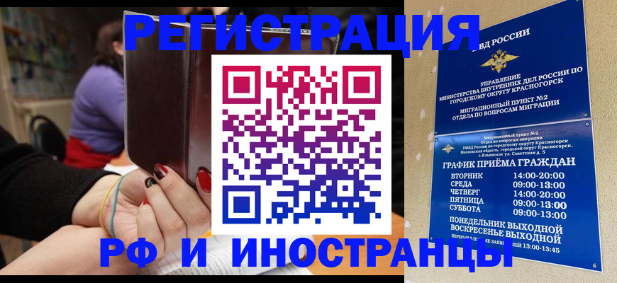 прописка регистрация в Сафоново