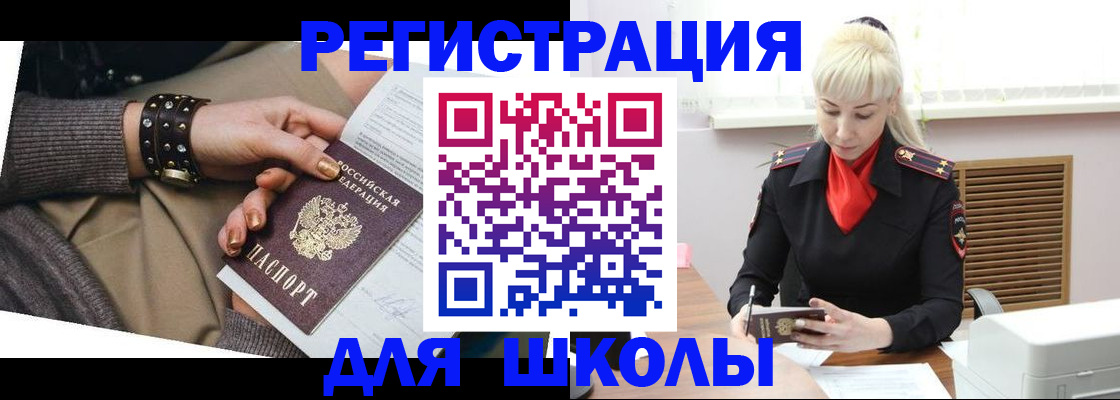 прописка поиск в Сафоново