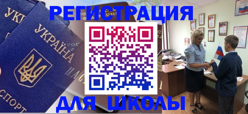 прописка в Сафоново