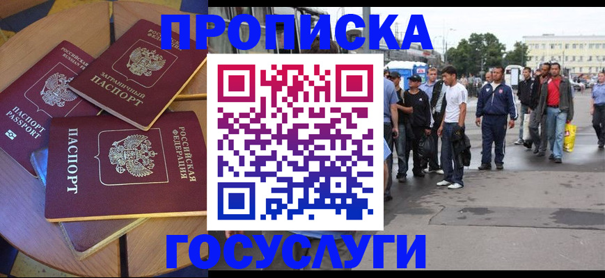 прописка в квартире в Сафоново