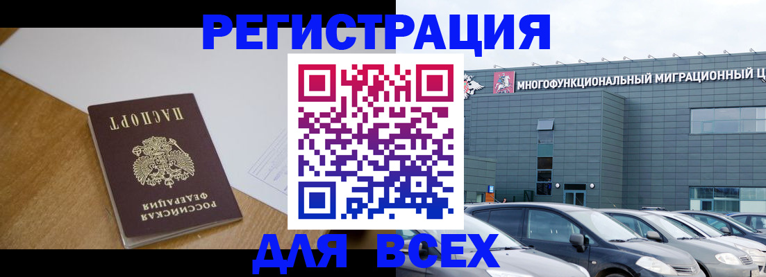 временная регистрация 2025 в Сафоново