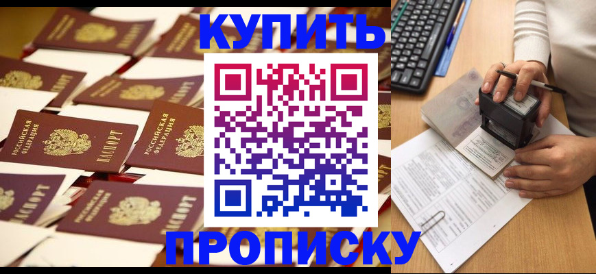 временная регистрация для школы в Сафоново