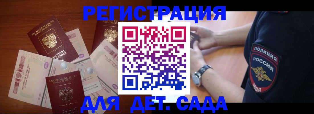 прописка для кредита в Сафоново