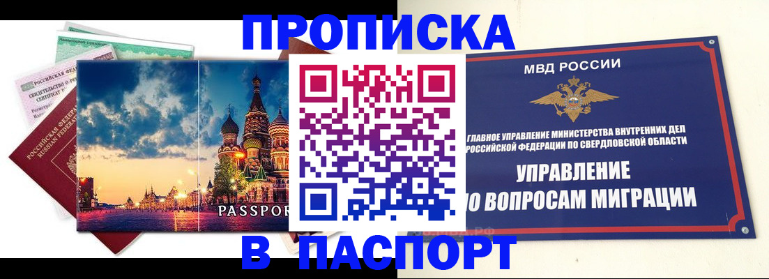 временная регистрация собственник в Сафоново