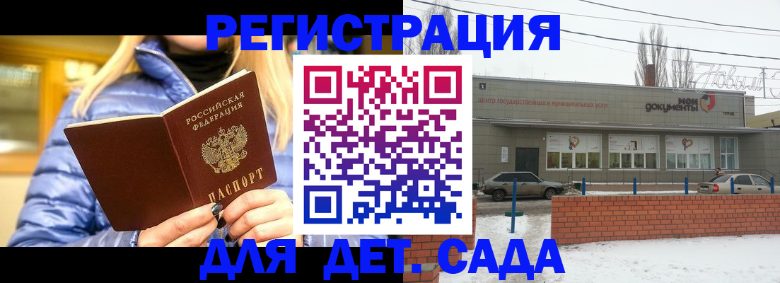 прописка для работы в Сафоново