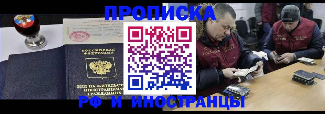 временная регистрация для всех в Сафоново